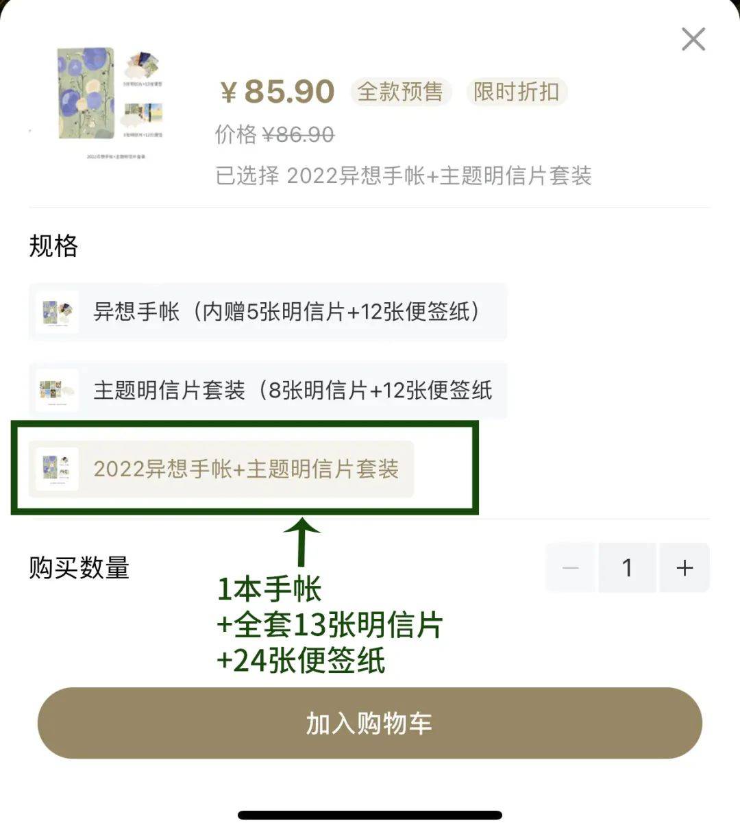 手帐来了|| 因为它，我今年的愿望基本都实现了！