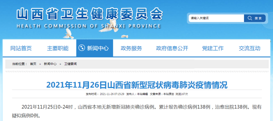 山东发布通知境外入鲁人员隔离费用自行支付山东疾控最新提醒
