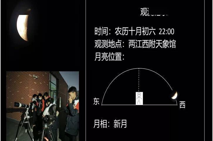 西南大学附中开展天文观测活动 带领学生追星星