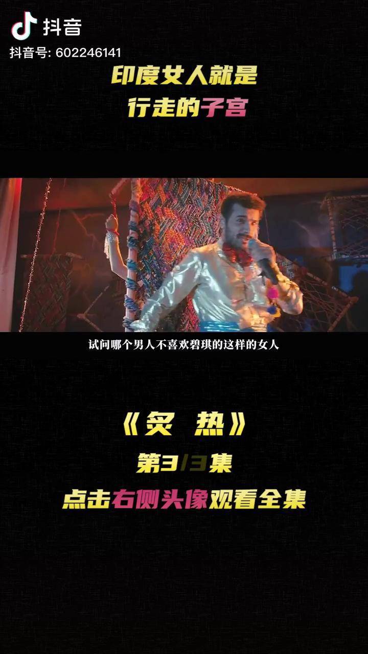 一部揭露女性悲惨根源让印度蒙羞的电影star萤火计划电影剪辑