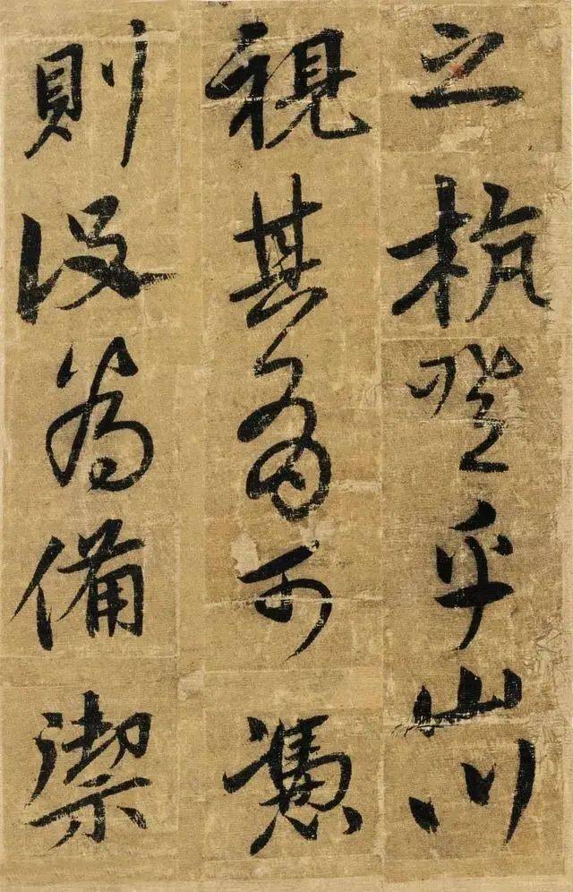 宋克行书陆君文武论册欣赏