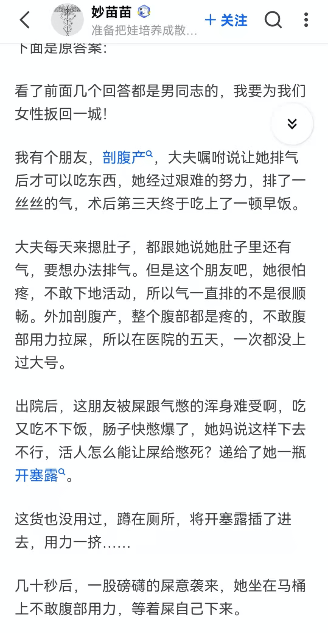 肠道|不会还有人相信宿便这个东西吧？