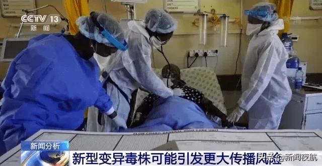 病毒|“超级突变”，全球紧张