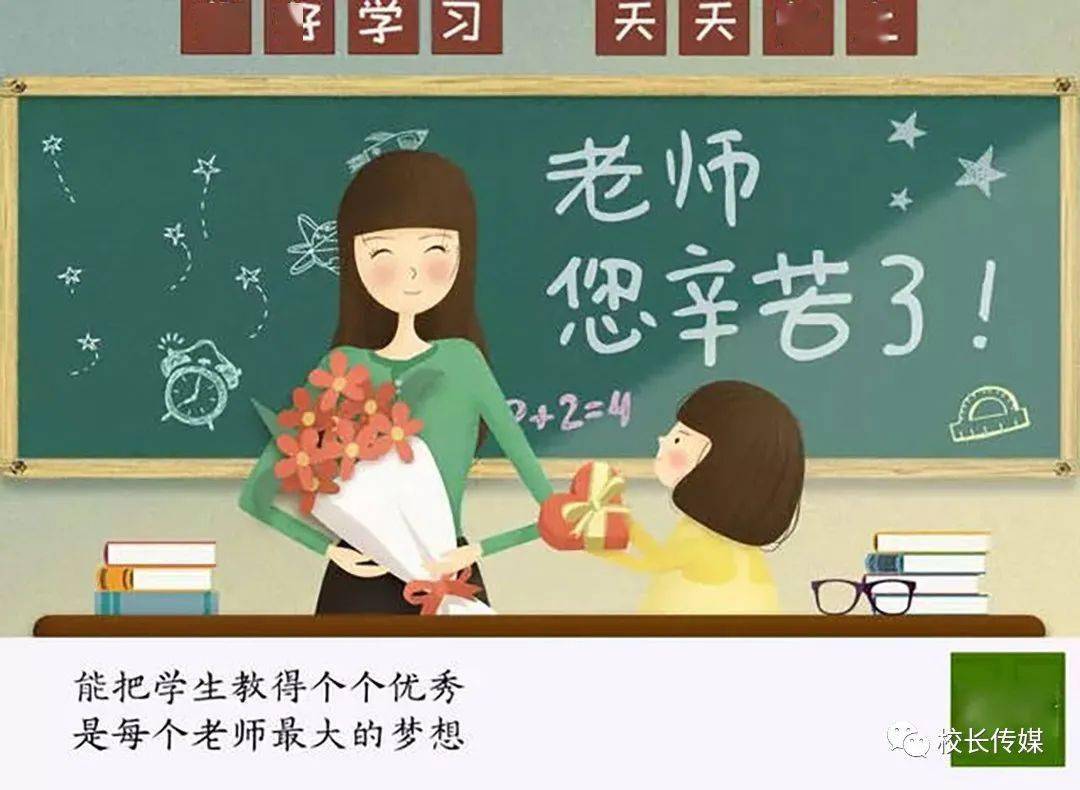 同事|马老师，您跪在椅子上讲课的样子真美！教师资源真的很匮乏么？