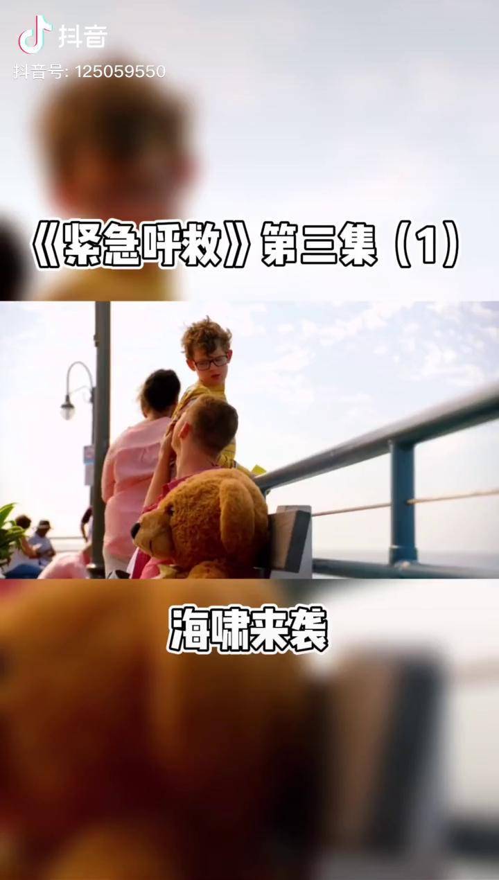 第三集紧急呼救来自大自然的灾难海啸1