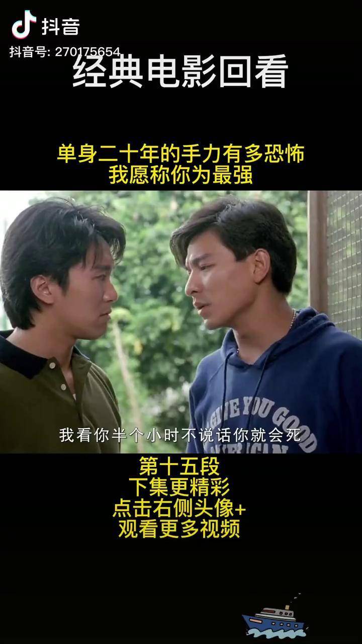 星爷很拼啊电影港片推荐电影赌侠周星驰刘德华