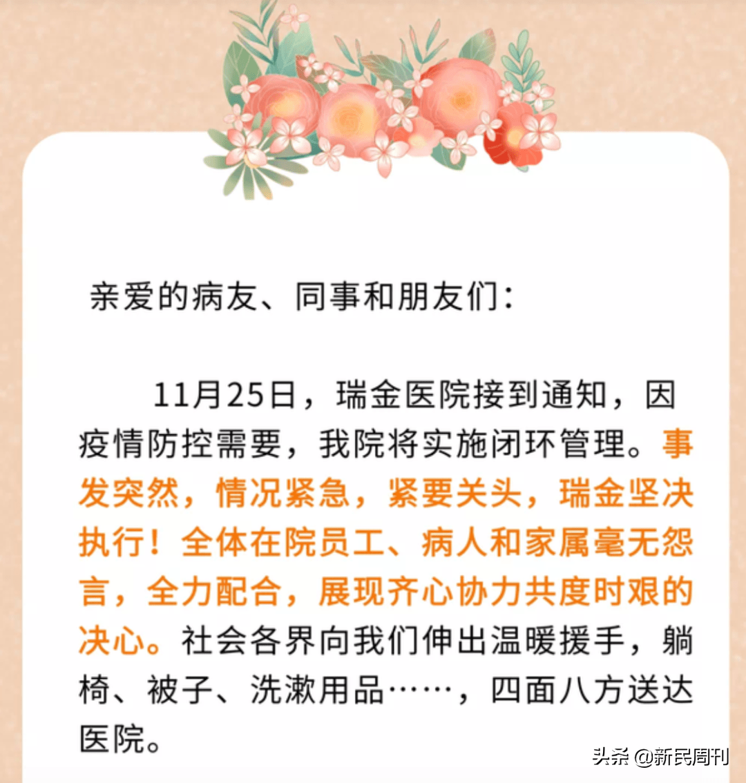 医疗|上海3例确诊感染来源确认！多家医院已宣布结束闭环，部分医院周末加班