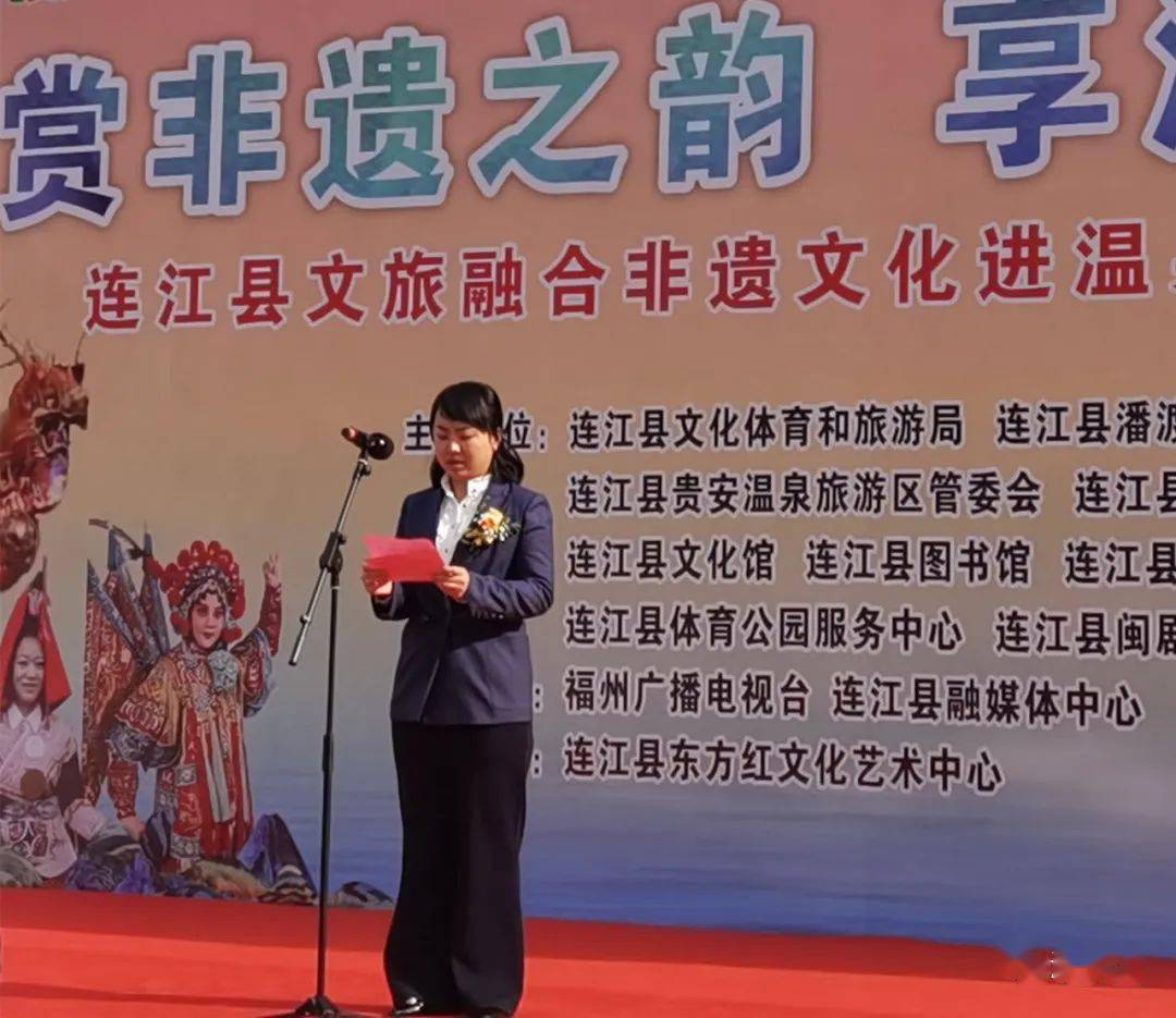 连江_温泉_表演