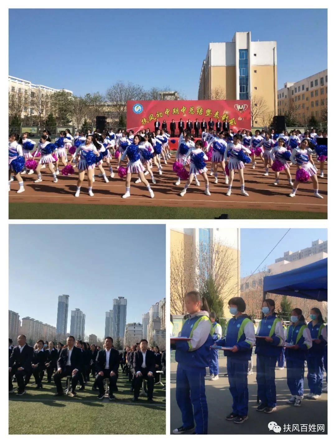 扶风初中期中工作总结表彰会隆重举行
