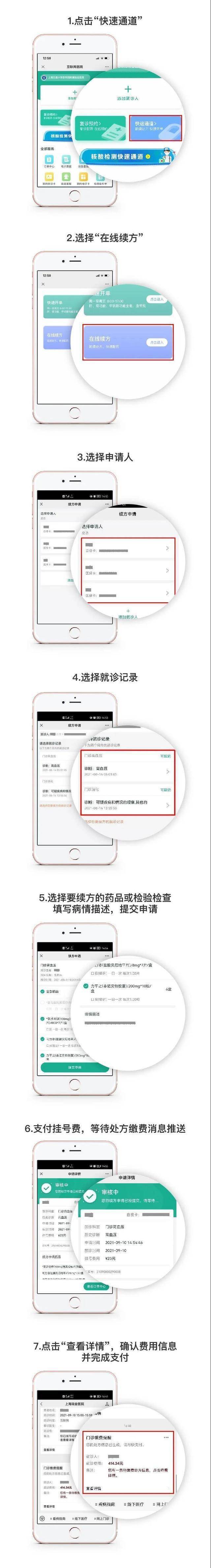 功能|疫情期间如何在“互联网医院”问诊？上海两医院发布指南