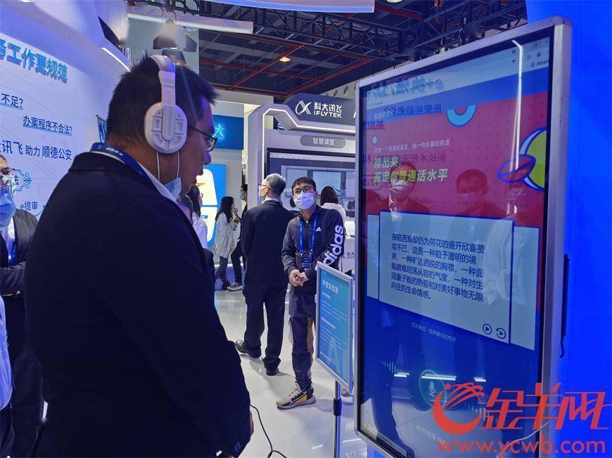 一大波“黑科技”亮相数字政府成果展，快来打卡看看