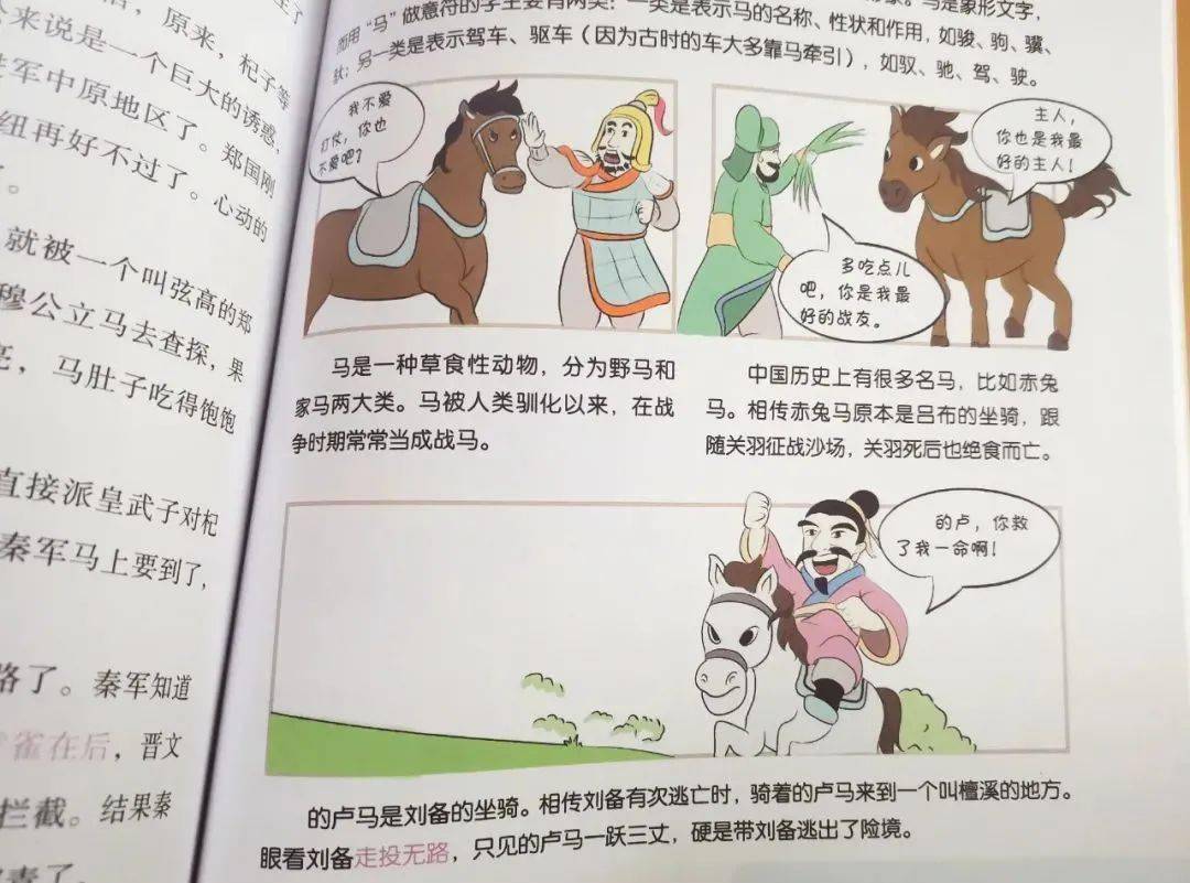 什么如济的成语_成语故事简笔画(2)