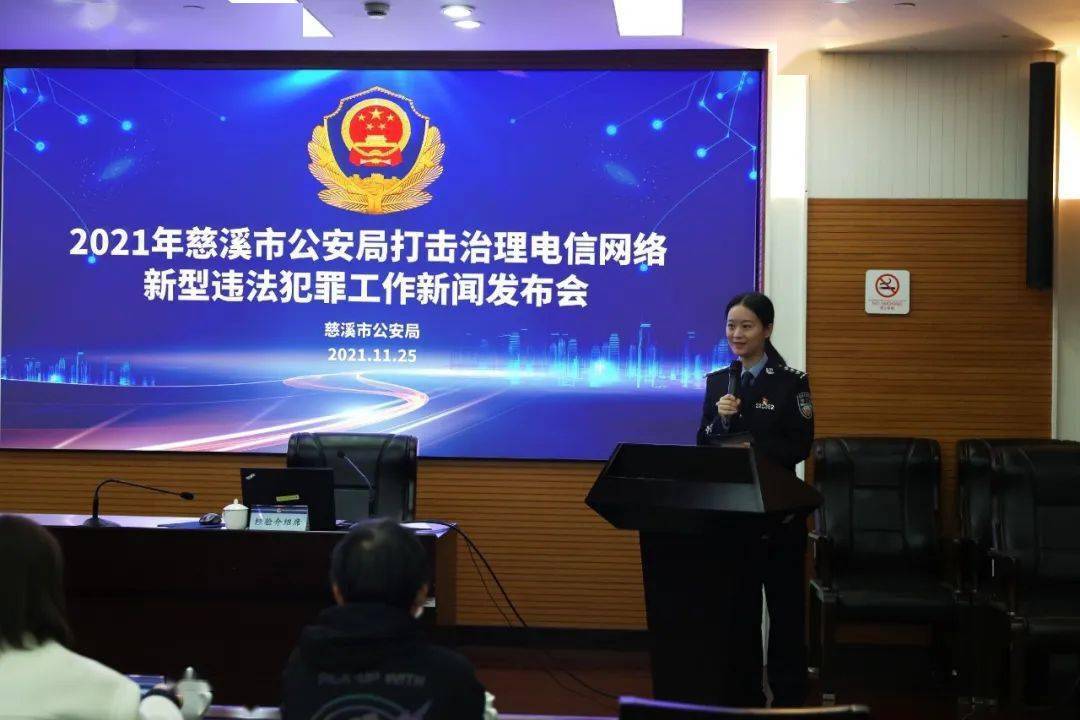 慈溪今年已打掉电信网络诈骗犯罪团伙40余个!_工作_发案率_市公安局