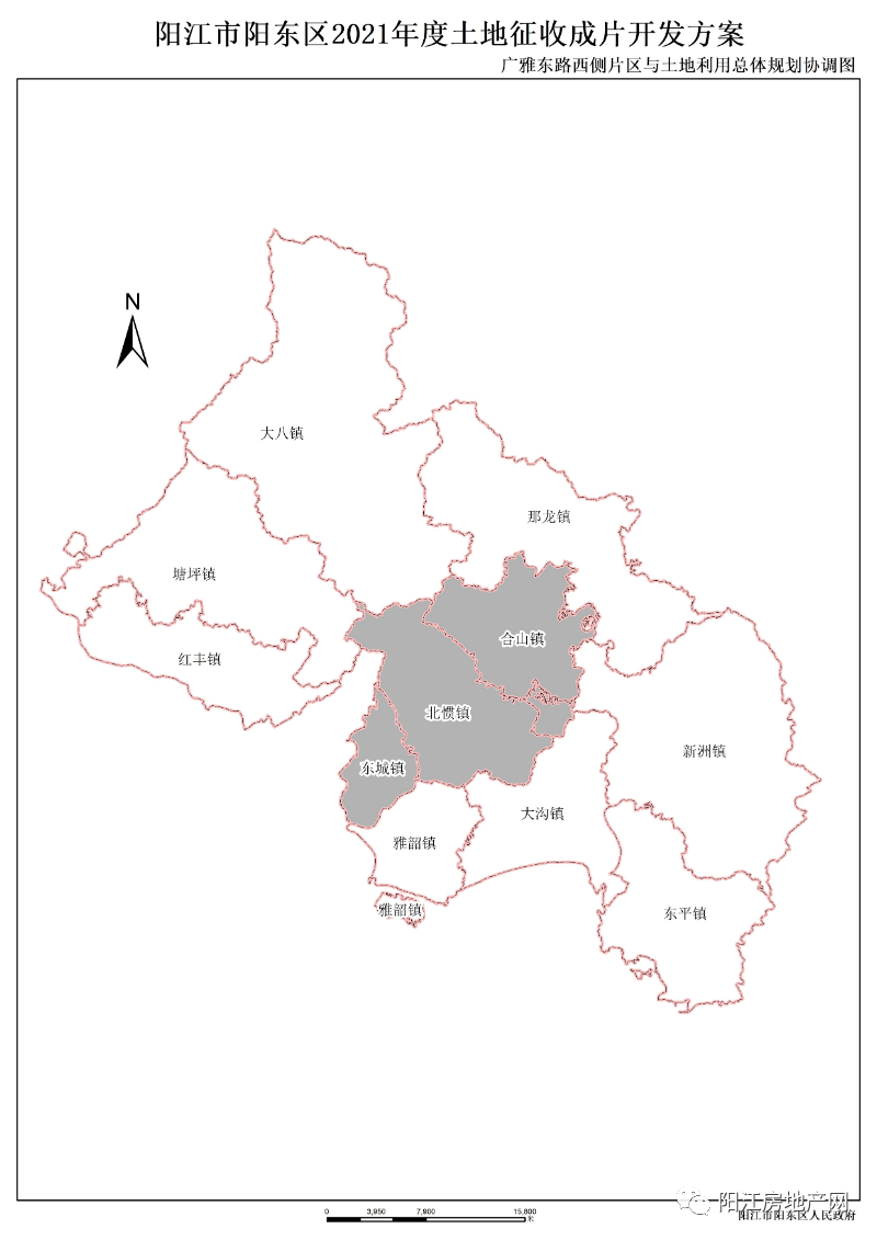 阳东大开发吗2021年阳东区土地征收成片开发方案公示