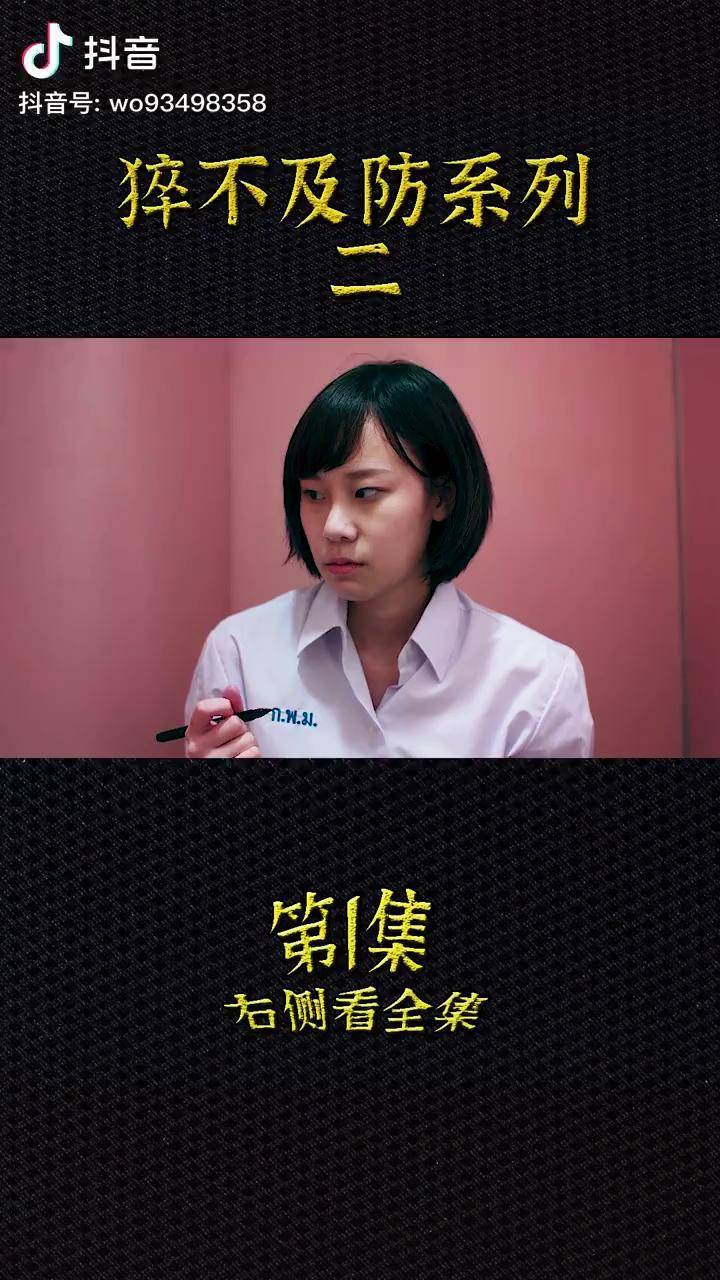 猝不及防系列电影解说抖音热门这也太快了萤火计划