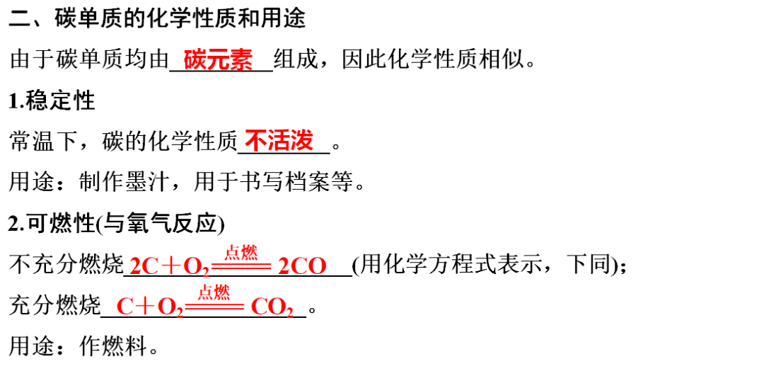 识别|初中化学全册重要知识梳理，含高频命题点整理（1-7单元）