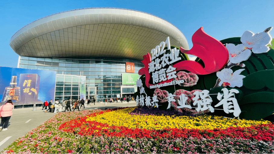2021湖北农博会今日开幕!快来襄阳馆打卡呀!
