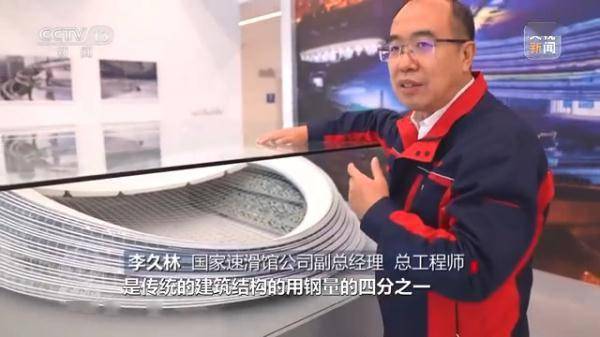 团队|“冰丝带”系冬奥情、燃奥运梦