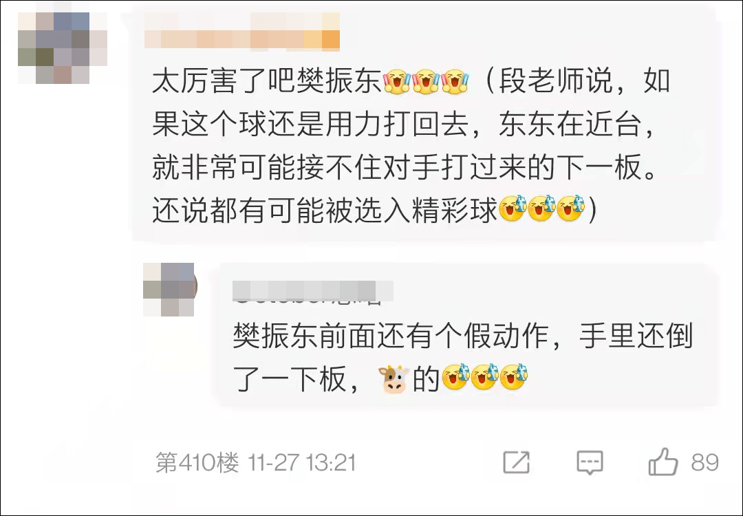 正手|惊呆了老铁！樊振东这打得什么球啊