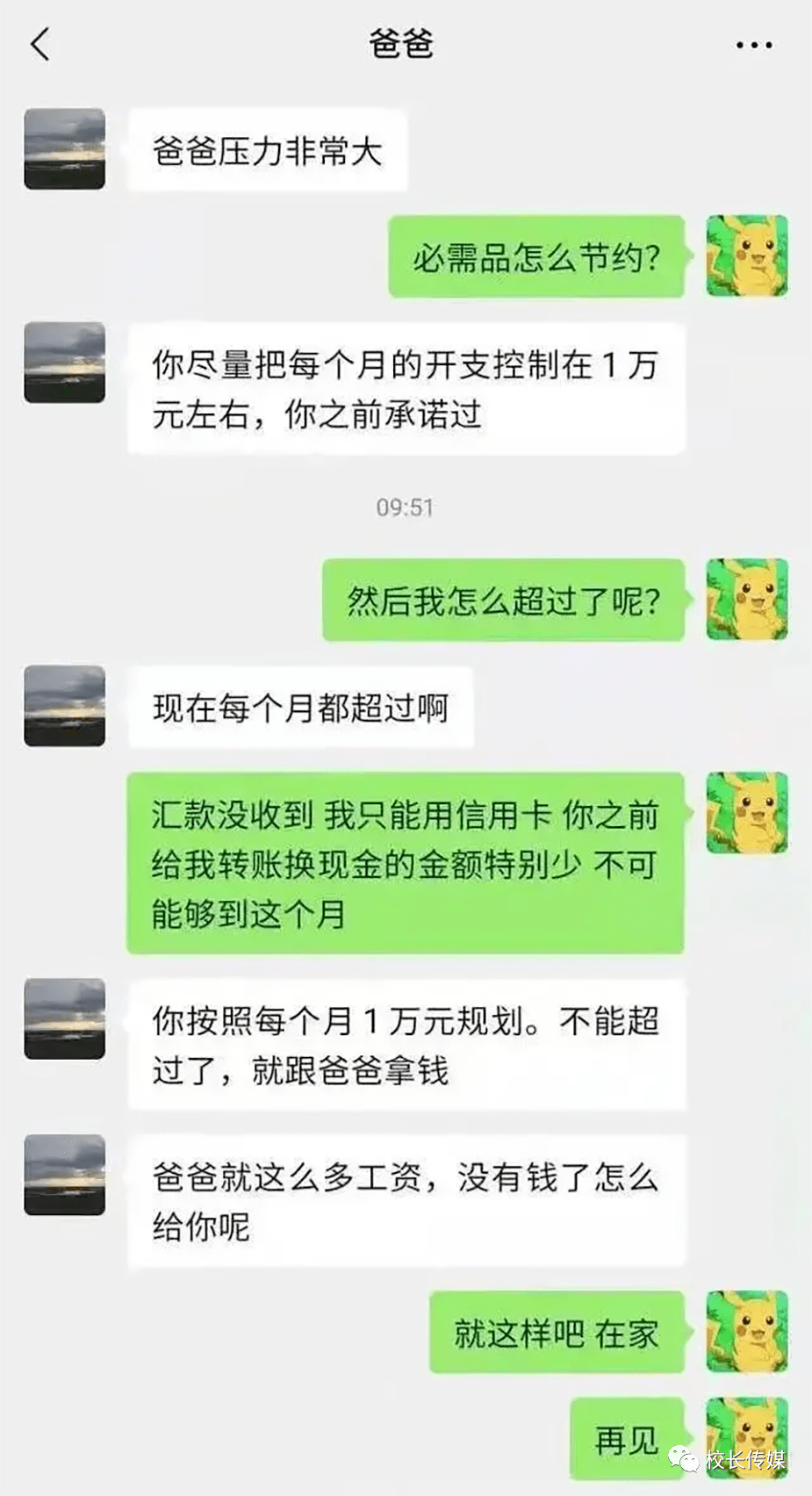 雏形|没有天生的熊孩子，只有教育缺位的父母