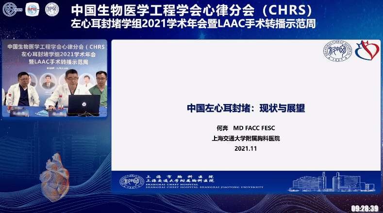 众多laac热点讨论精彩纷呈!_附属_患者_中国生物医学