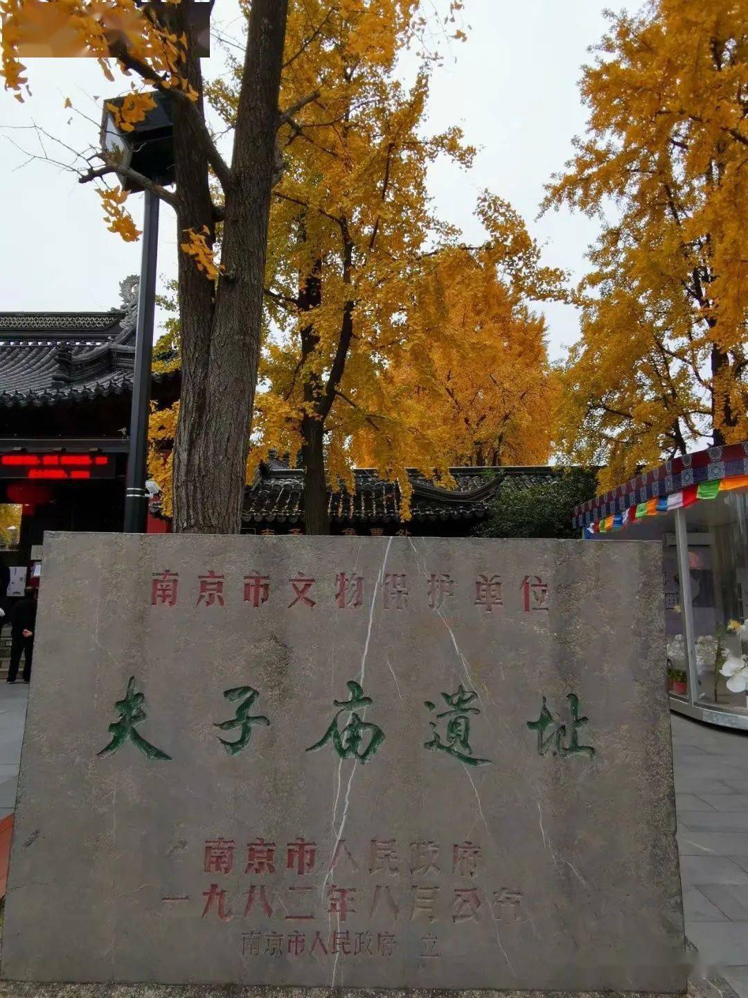 南京夫子庙、秦淮河