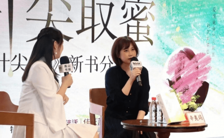 辛夷坞携《针尖蜜》在深圳举办新书分享会