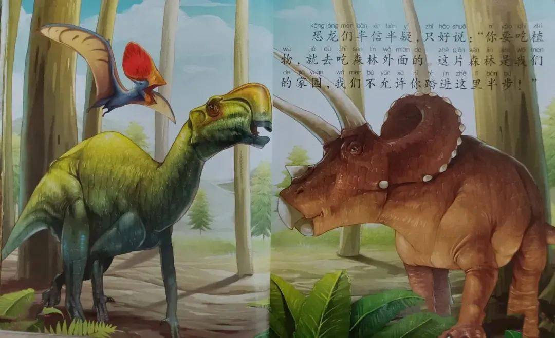 西瓜哥哥讲故事丨善良的三角龙