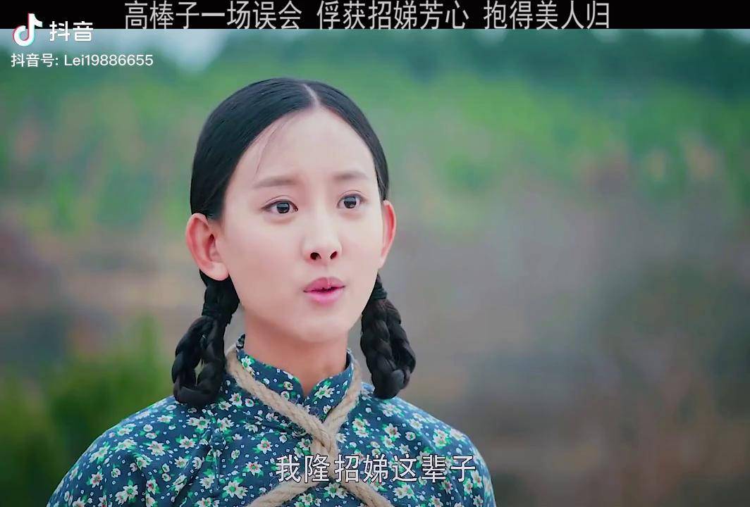 高棒子一场误会俘获招娣芳心抱得美人归好剧推荐娘道