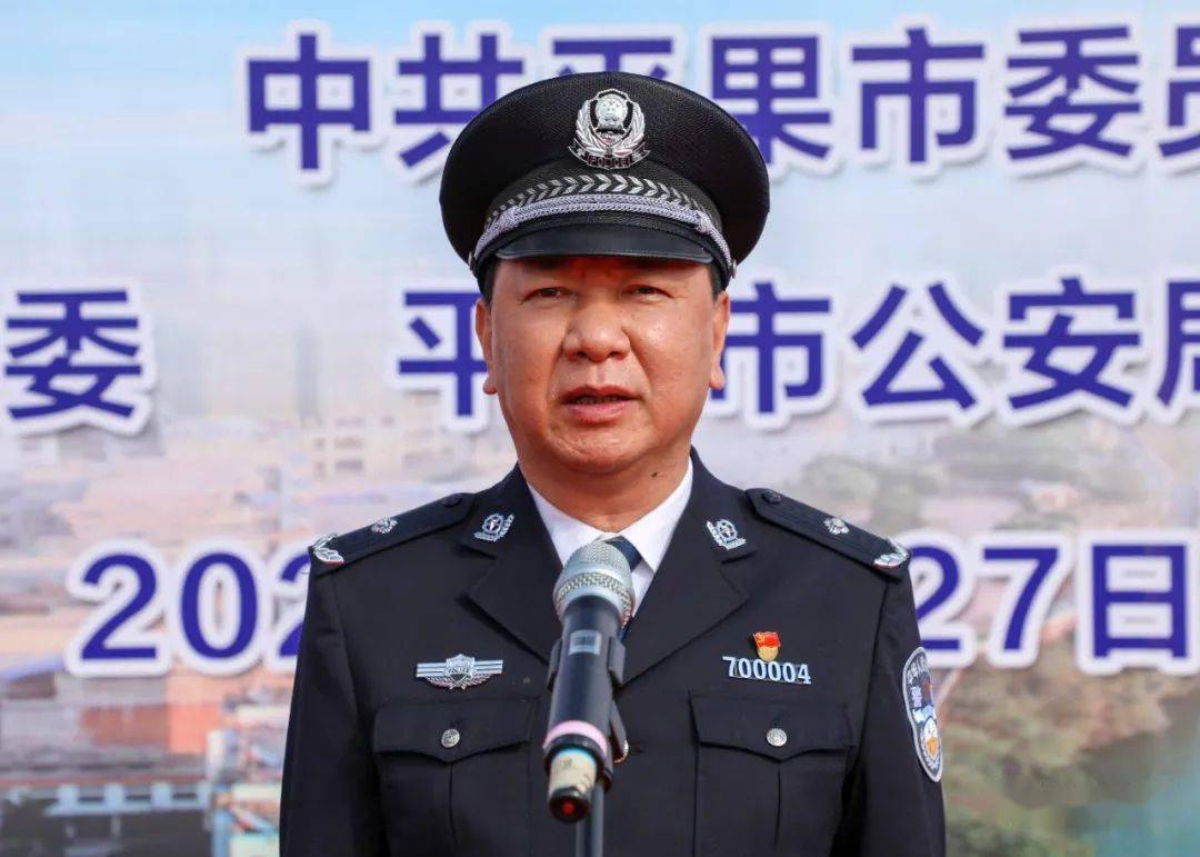 政法委书记陈世桢,平果市人民政府副市长,公安局局长黄猛,平果市人民