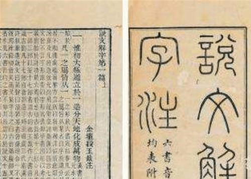 中国最简单的4个汉字 只有一笔 认出一个都是天才 不信你试试 读音 姓氏 说文