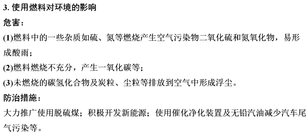 声明|初中化学 | 初中化学全册重要知识梳理，含高频命题点整理（1-7单元）