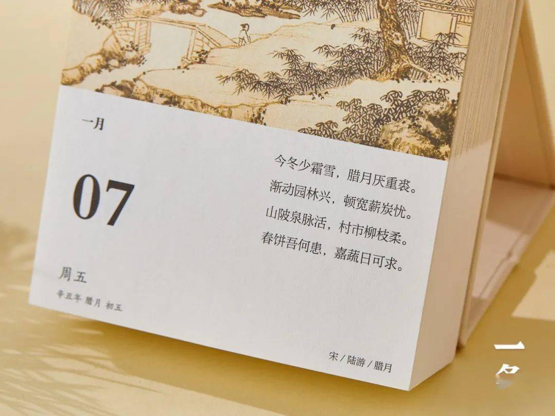 传统|2022传统文化日历合集丨给你诗酒花茶，带你日日风雅