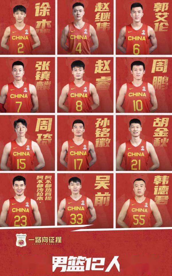 内外线|追光｜今晚5:35！中国男篮VS日本，期待世预赛二连胜！
