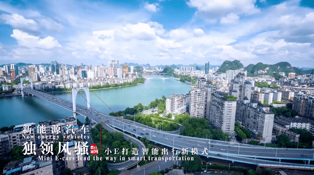 《我们柳州》创城宣传片推出中英文版,向世界重磅推荐!