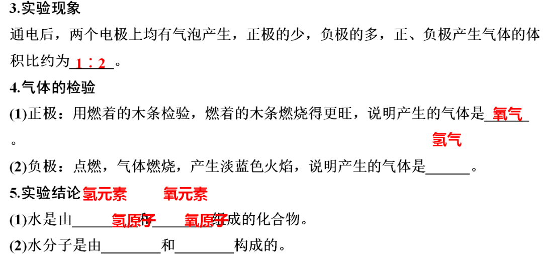 声明|初中化学 | 初中化学全册重要知识梳理，含高频命题点整理（1-7单元）