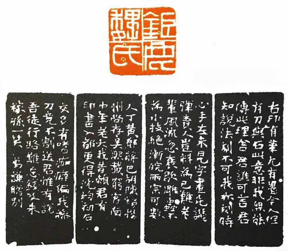 读印:苏宣"流风回雪",名家的篆刻作品到底好在哪儿?