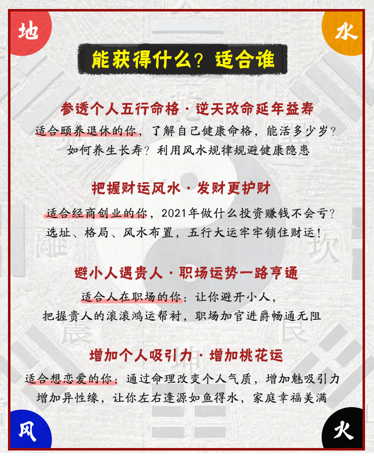 答疑|《易经》里暗藏的人生智慧，45岁前一定要逼自己读懂！