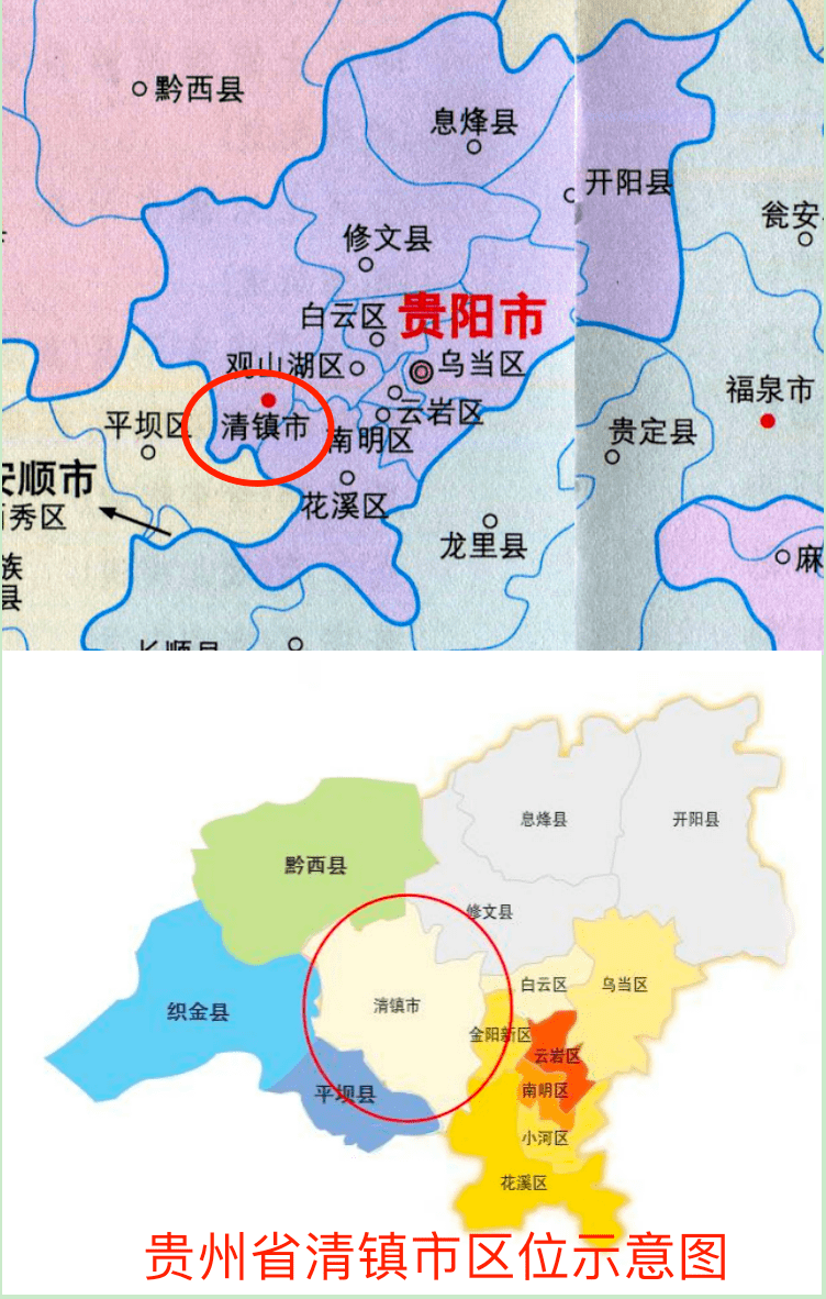 清镇市行政区划图片