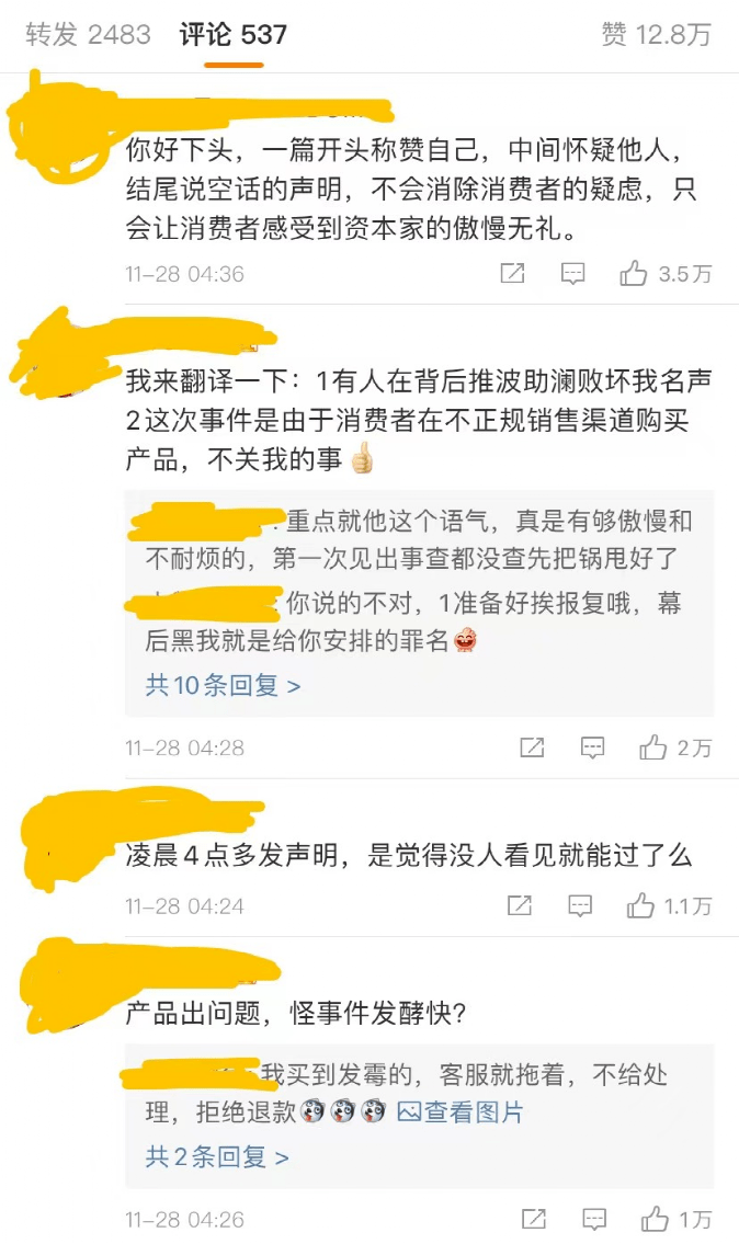 公司緊急回應!