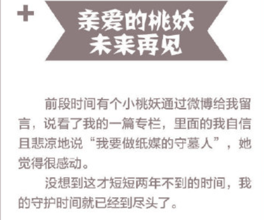 少女|火了十年，专“狙”少女