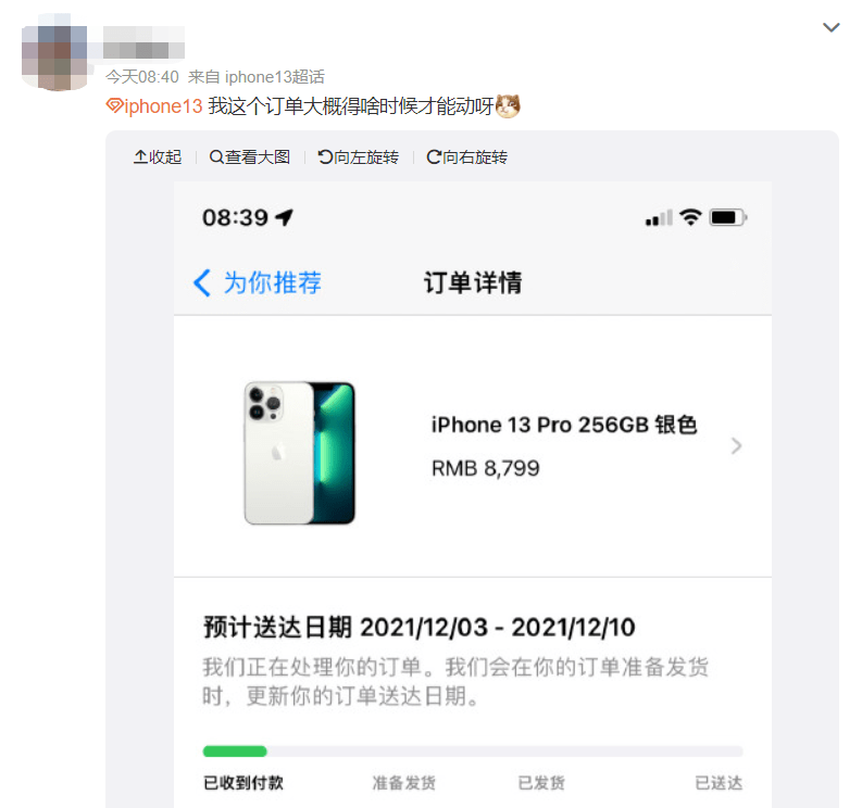 不少人的訂單甚至排到了12月……iphone 13全系又加量不加價,「十三香