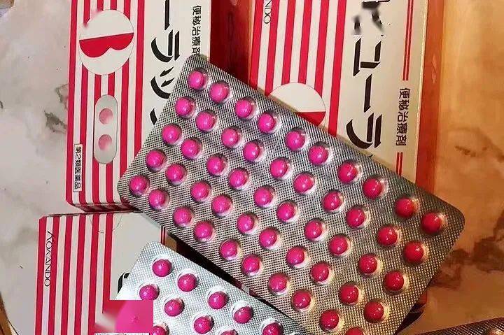 粉红色的药片是什么药图片