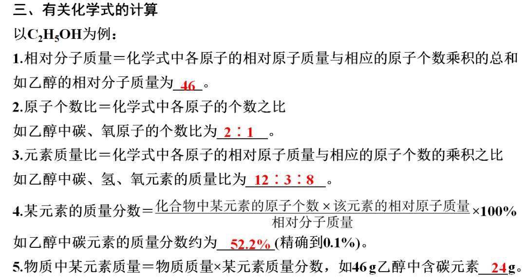 声明|初中化学 | 初中化学全册重要知识梳理，含高频命题点整理（1-7单元）