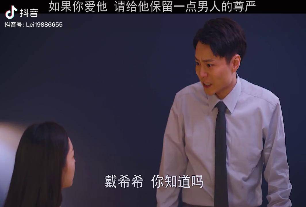 不对等的爱情真能幸福吗爱的理想生活爱的理想生活开播戴希希婚前被