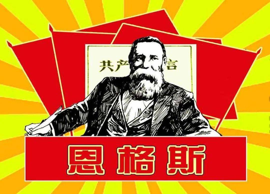 弗里德里希·恩格斯(德语:friedrich engels,1820年11月28日——1895