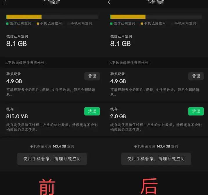 微信缓存的视频在哪里_视频缓存微信怎么打开_视频缓存微信怎么删除