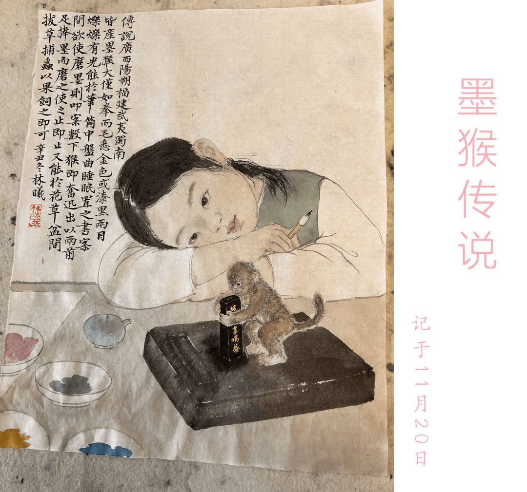 在中国文人的书房里,传闻曾有墨猴.