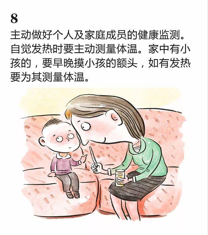 疫情|【常态化疫情防控知识】看漫画，了解疫情防控小知识