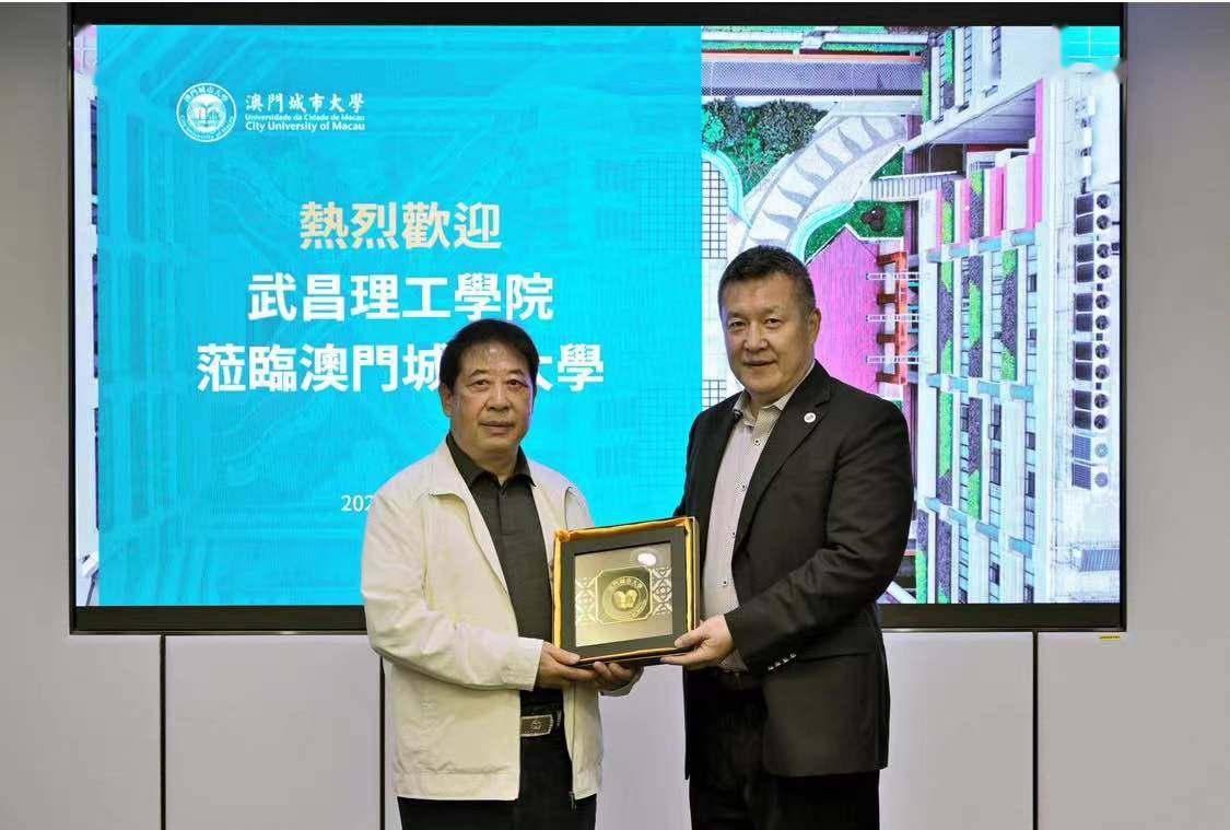 武昌理工学院校长赵作斌教授一行前往澳门城市大学考察访问